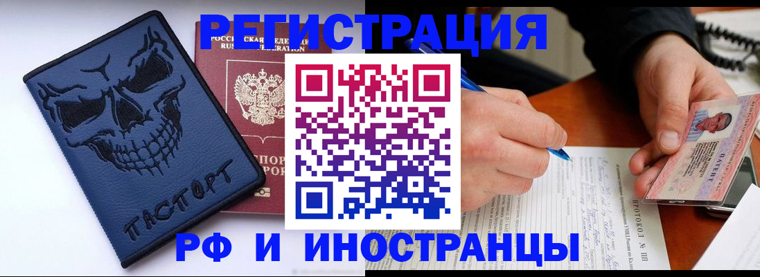 где прописаться в Бутурлиновке
