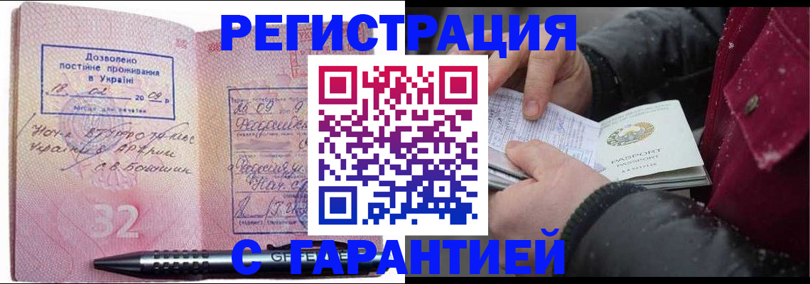 прописка от собственника в Бутурлиновке