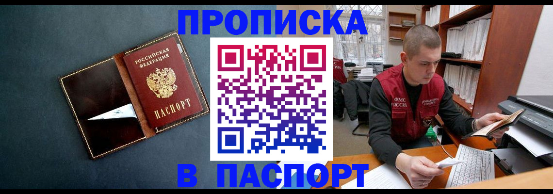 миграционный учет в Бутурлиновке